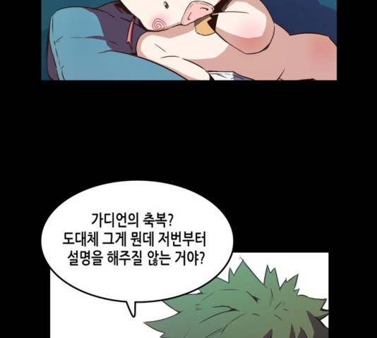 OOPARTS Ch.30 p111