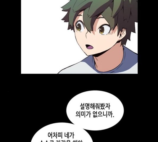 OOPARTS Ch.30 p112