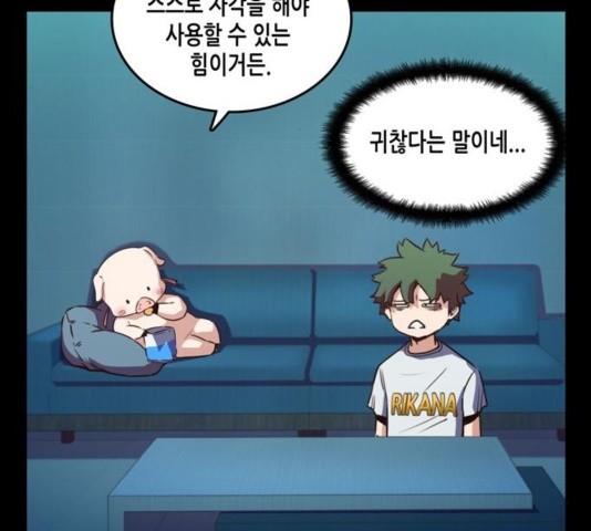 OOPARTS Ch.30 p113