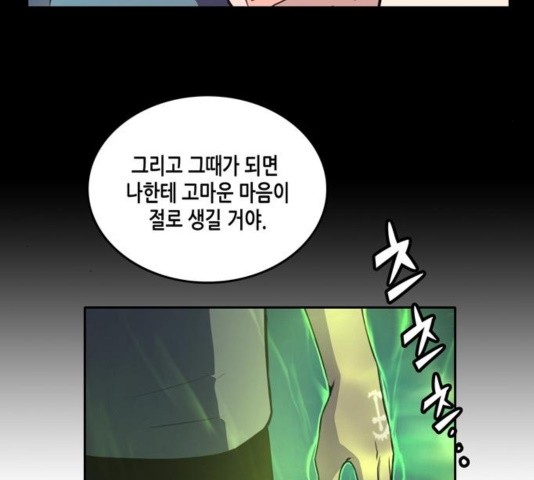 OOPARTS Ch.30 p115