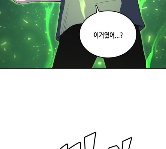 OOPARTS Ch.30 p118