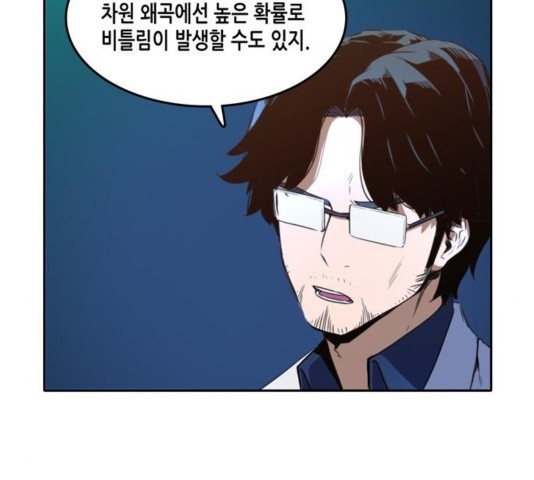 OOPARTS Ch.30 p12