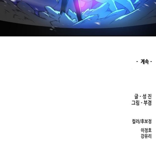 OOPARTS Ch.30 p123
