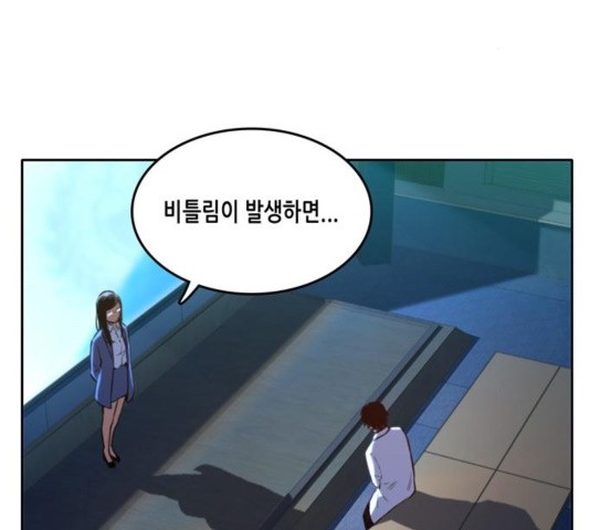 OOPARTS Ch.30 p13