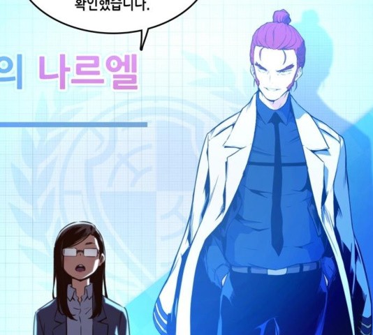 OOPARTS Ch.30 p2