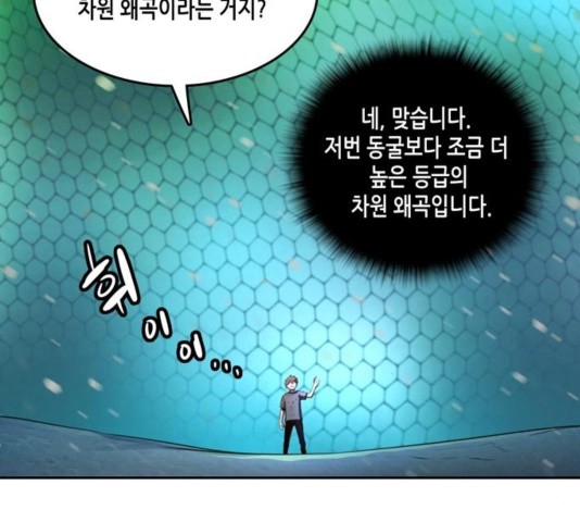 OOPARTS Ch.30 p21