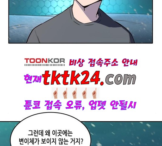 OOPARTS Ch.30 p23