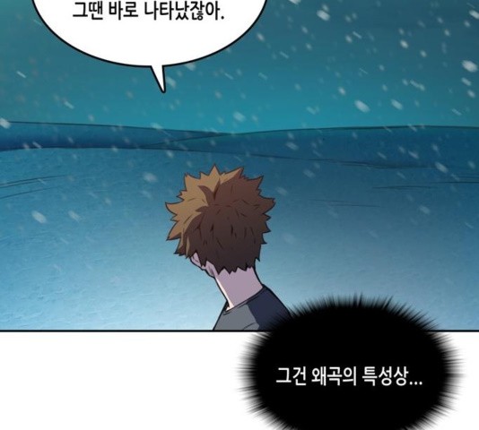 OOPARTS Ch.30 p24