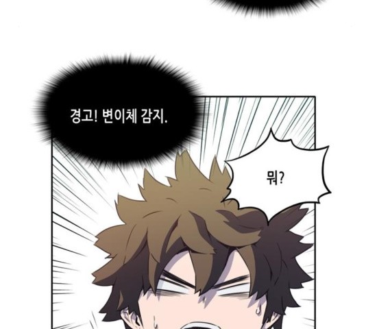 OOPARTS Ch.30 p25