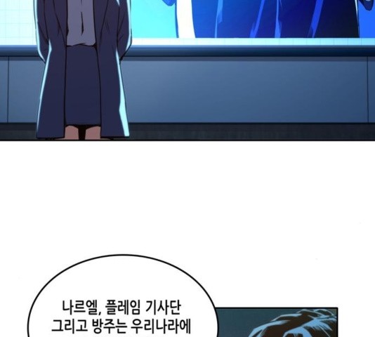 OOPARTS Ch.30 p3