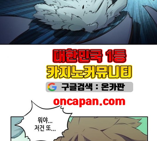 OOPARTS Ch.30 p31