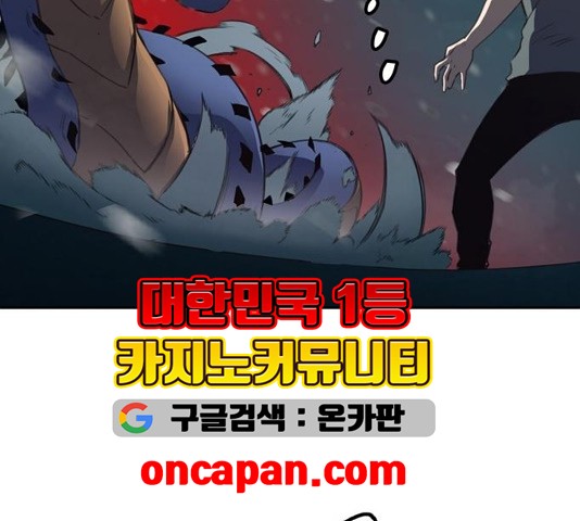 OOPARTS Ch.30 p34