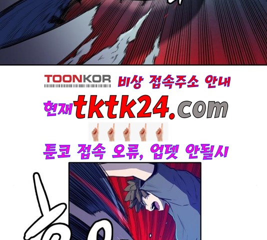 OOPARTS Ch.30 p38