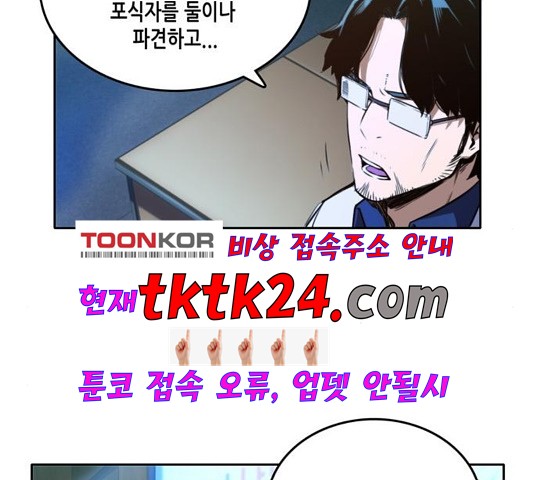 OOPARTS Ch.30 p4