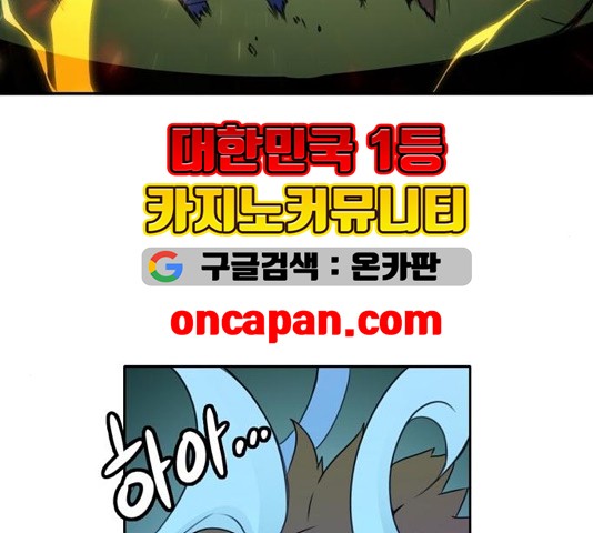 OOPARTS Ch.30 p47