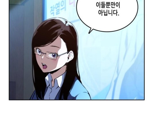 OOPARTS Ch.30 p5