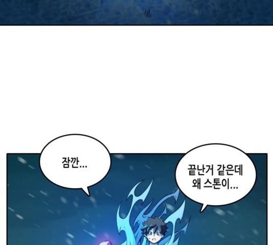 OOPARTS Ch.30 p51