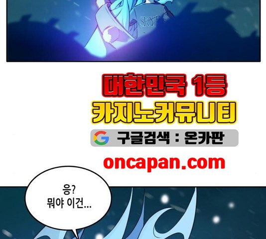 OOPARTS Ch.30 p52
