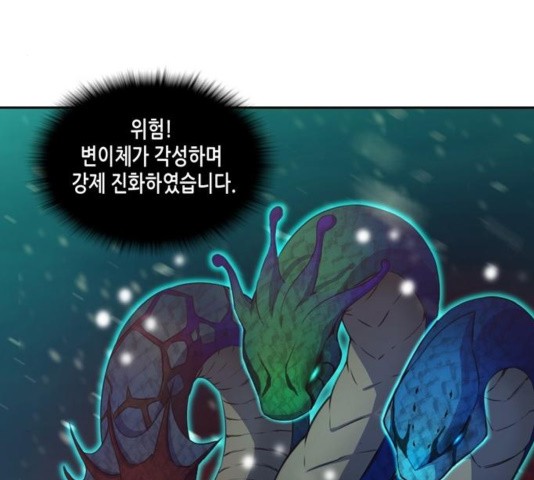 OOPARTS Ch.30 p56
