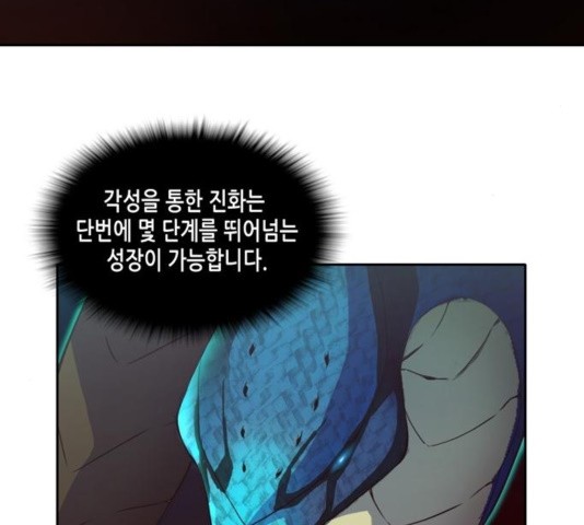 OOPARTS Ch.30 p58