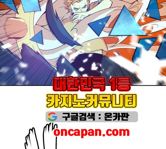 OOPARTS Ch.30 p69