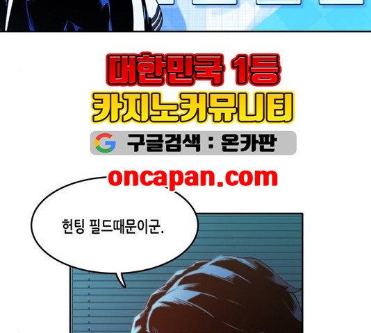 OOPARTS Ch.30 p7