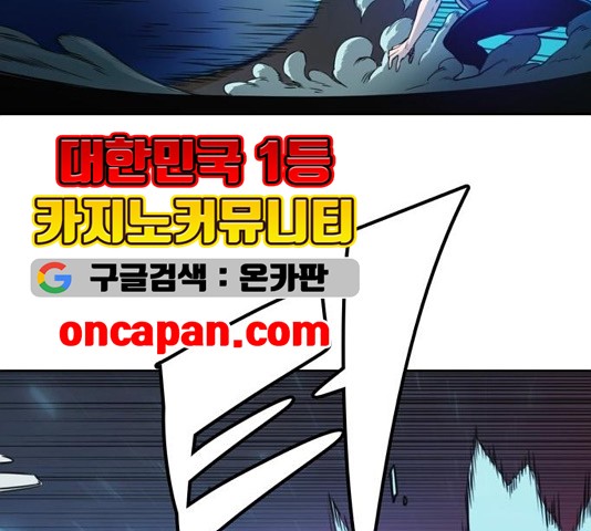 OOPARTS Ch.30 p76
