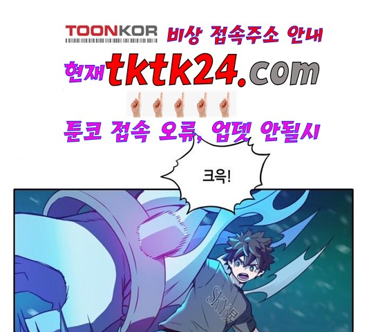 OOPARTS Ch.30 p84