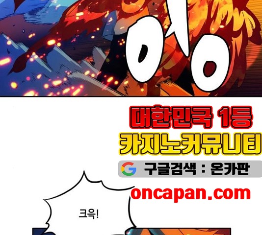 OOPARTS Ch.30 p88