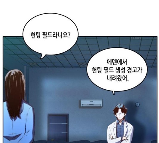 OOPARTS Ch.30 p9
