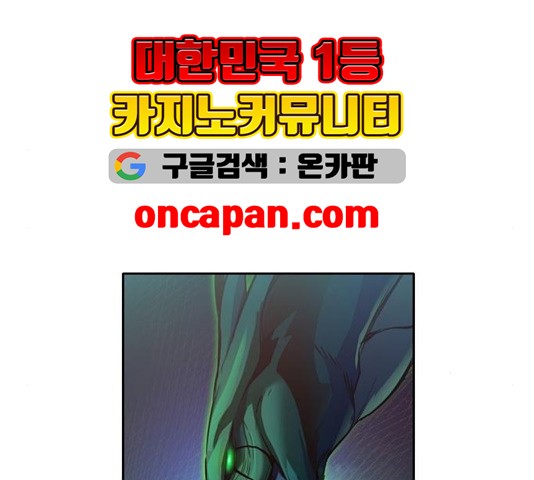 OOPARTS Ch.30 p93