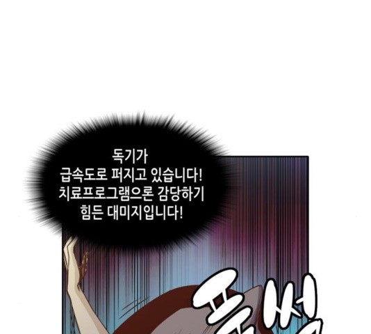 OOPARTS Ch.30 p97