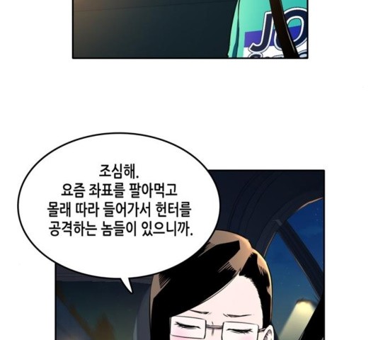 OOPARTS Ch.31 p100