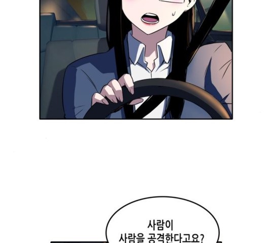 OOPARTS Ch.31 p101