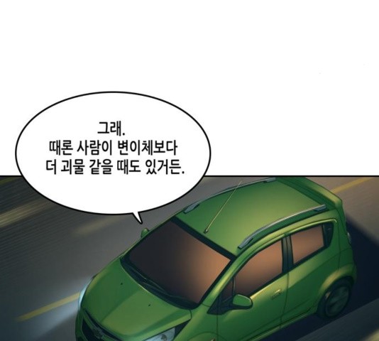 OOPARTS Ch.31 p103