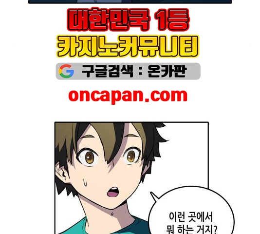 OOPARTS Ch.31 p109