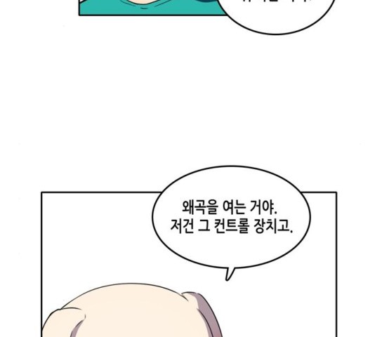 OOPARTS Ch.31 p110