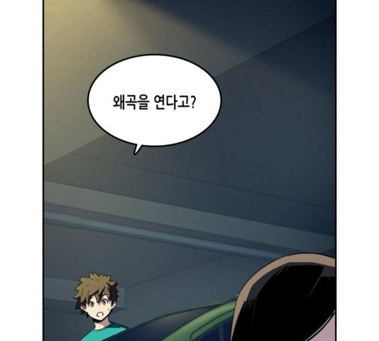 OOPARTS Ch.31 p112