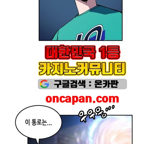 OOPARTS Ch.31 p116