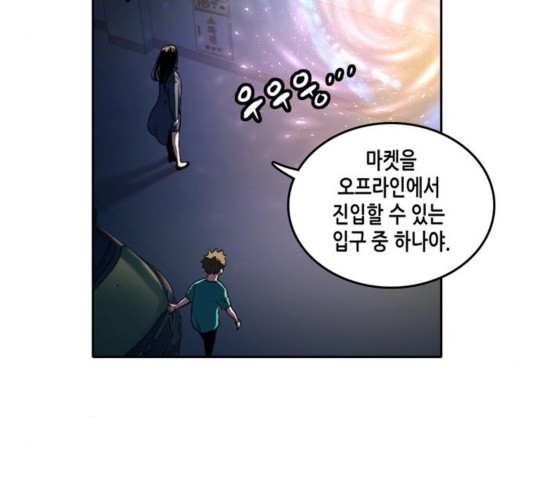 OOPARTS Ch.31 p117