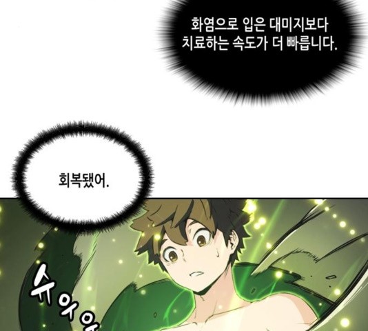 OOPARTS Ch.31 p25