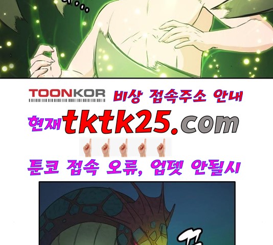 OOPARTS Ch.31 p26