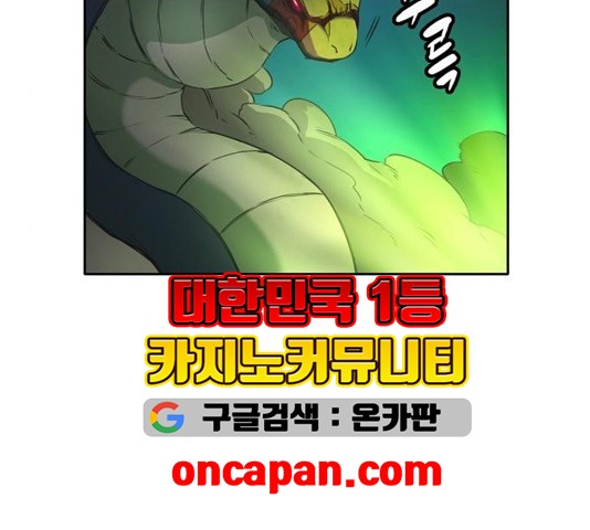 OOPARTS Ch.31 p27