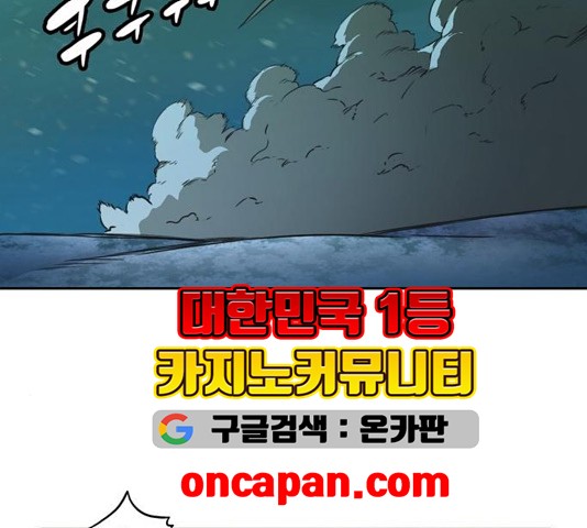 OOPARTS Ch.31 p48