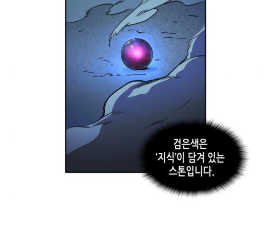 OOPARTS Ch.31 p54