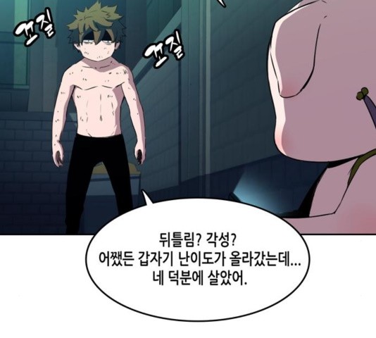 OOPARTS Ch.31 p60