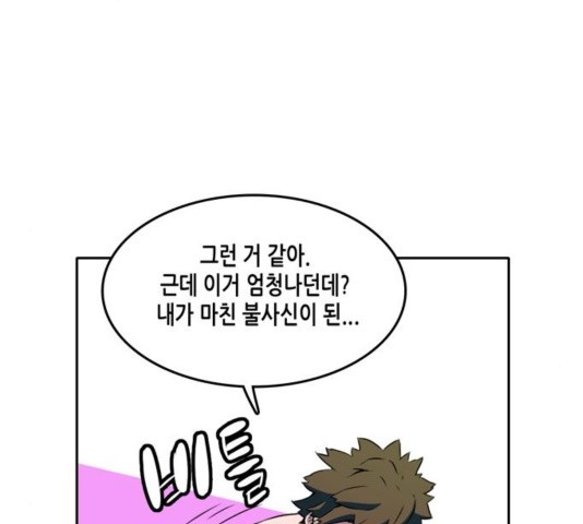 OOPARTS Ch.31 p62