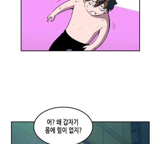 OOPARTS Ch.31 p63