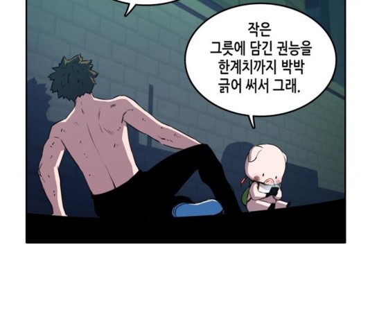 OOPARTS Ch.31 p64