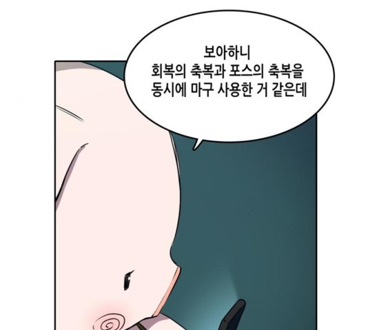 OOPARTS Ch.31 p65
